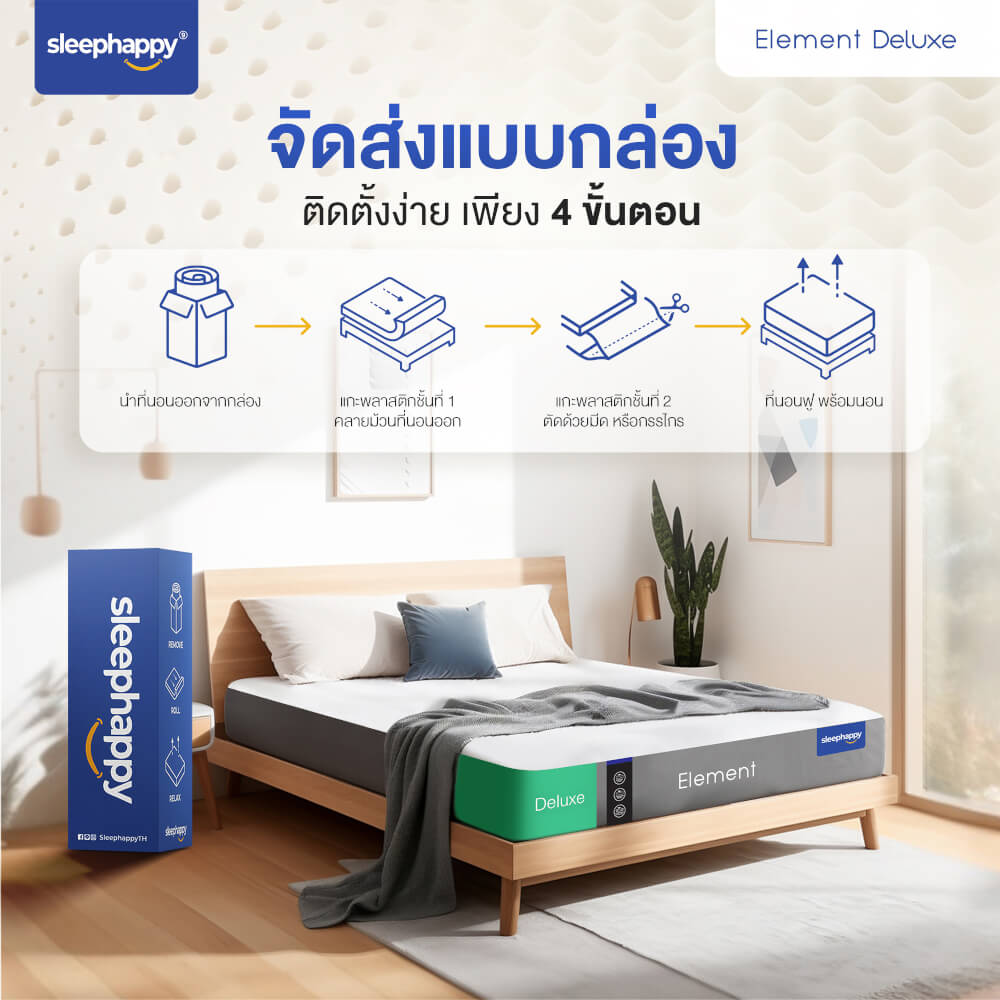 ที่นอน 3.5 ฟุต SLEEPHAPPY ELEMENT DELUXE